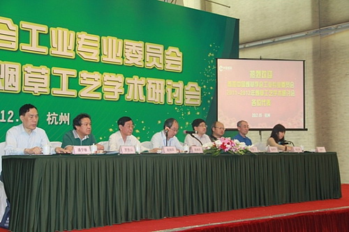 中國煙草學會工業(yè)專業(yè)委員會2011~2012年煙草工藝學術(shù)研討會在杭州召開